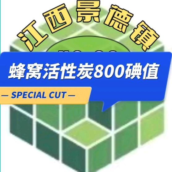 景德镇活性炭～沸石分子筛厂家