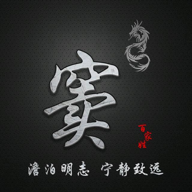 云南小窦