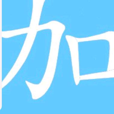 加