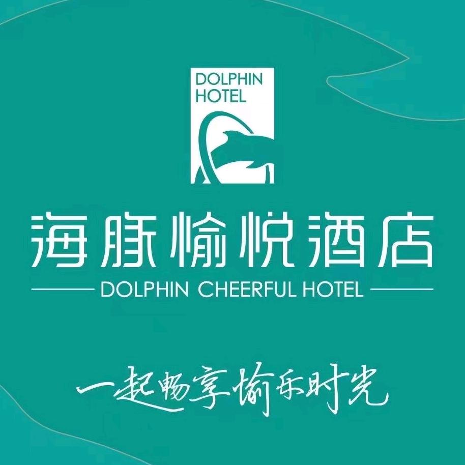 海豚愉悦电竞酒店（双岗店）