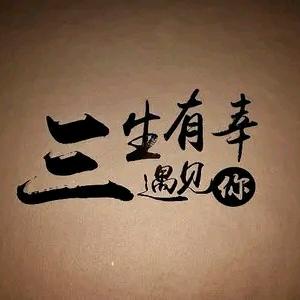 静丫头