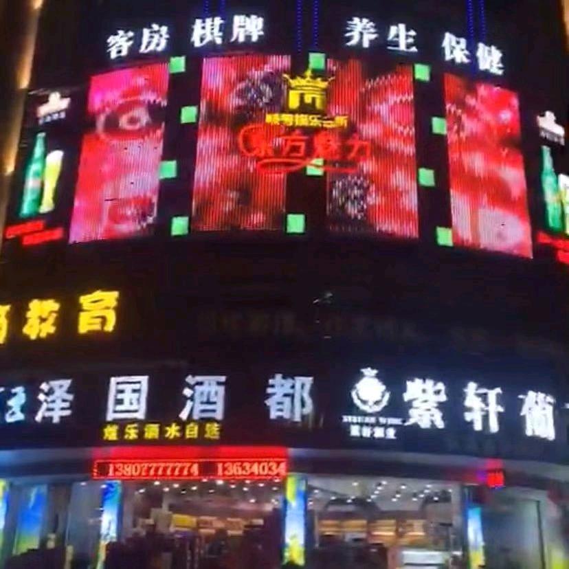 王大少(泽国酒都)