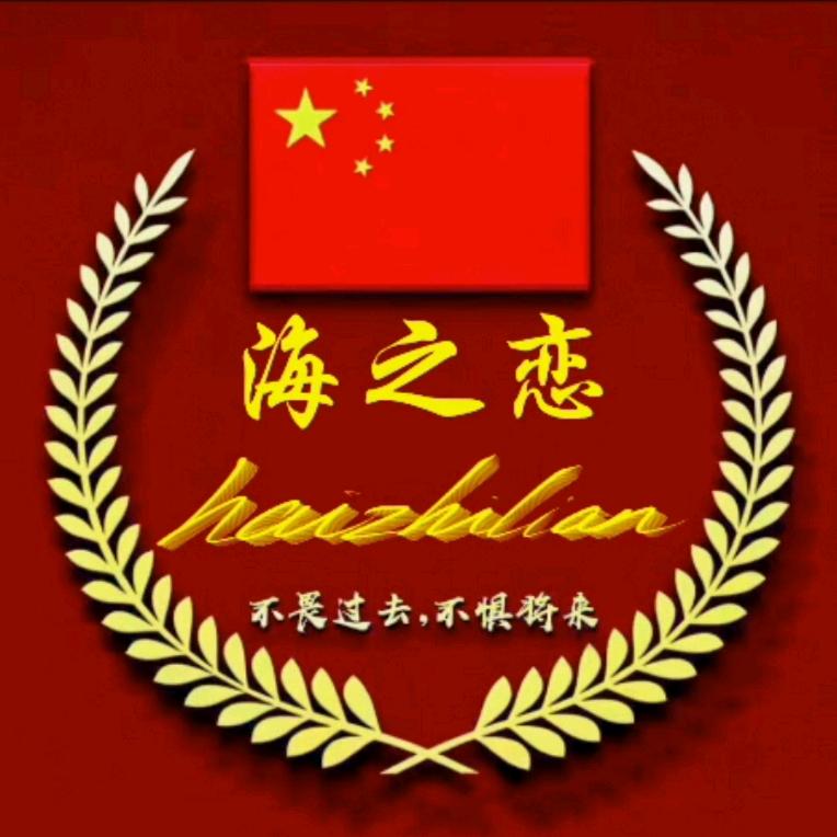 海之恋