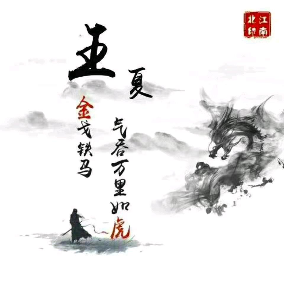 健康长寿