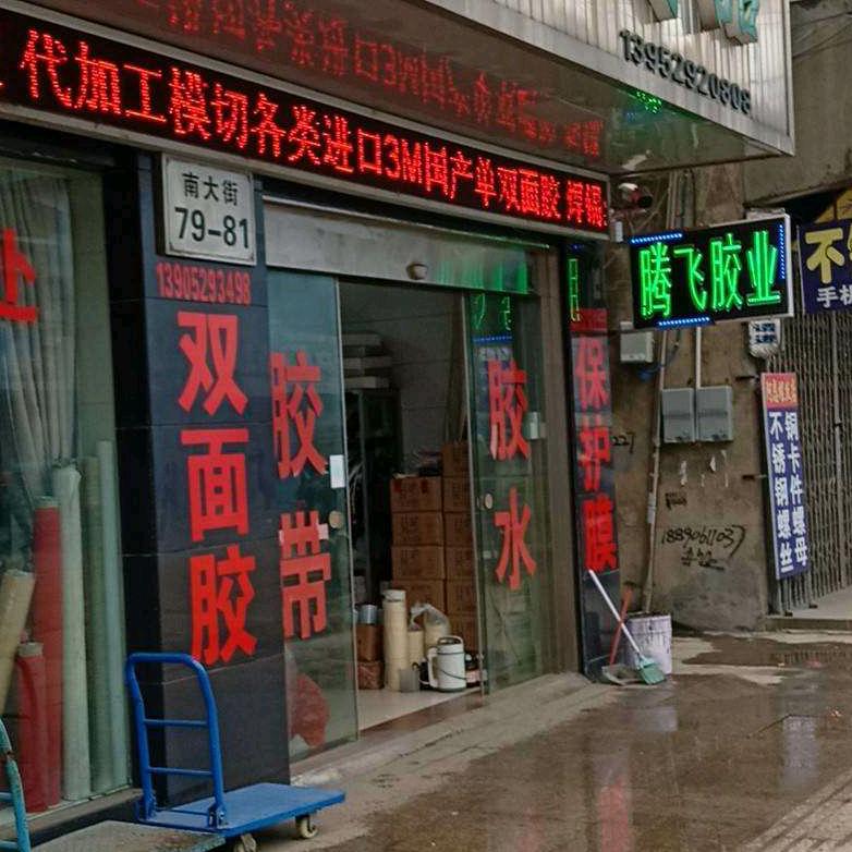 江苏丹阳界牌维权