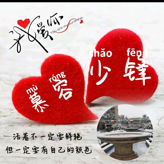 慕容An少锋⁹²²⁰