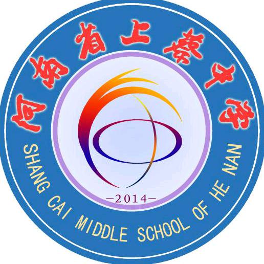 上蔡中学