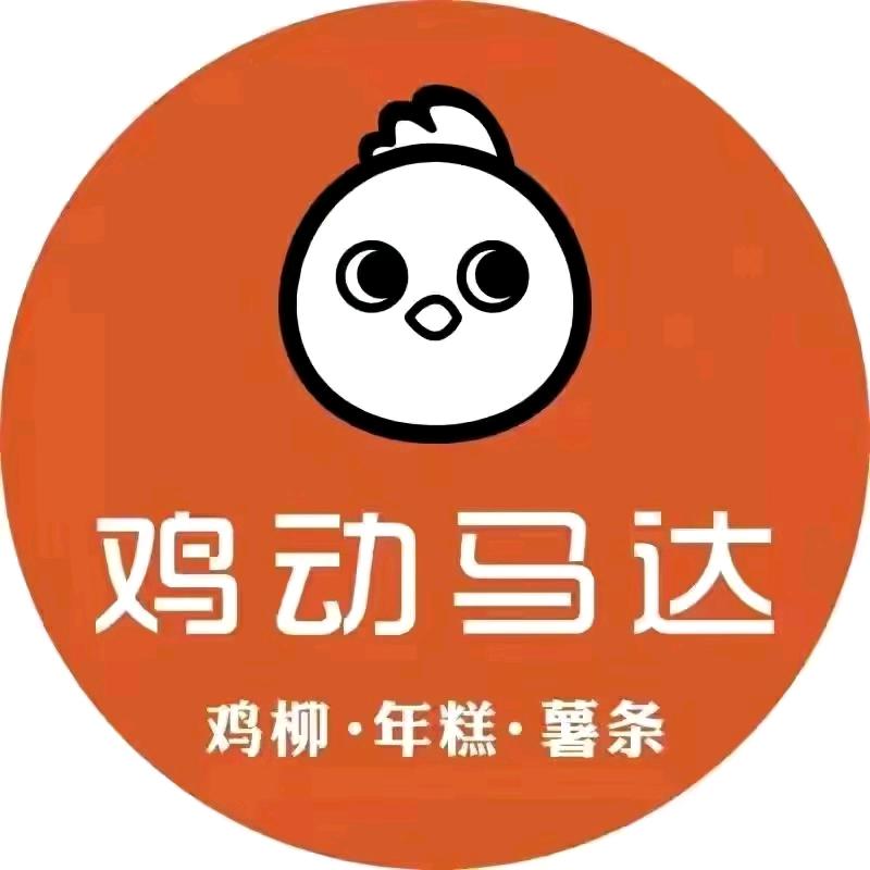 鸡动马达（宁德万达店）