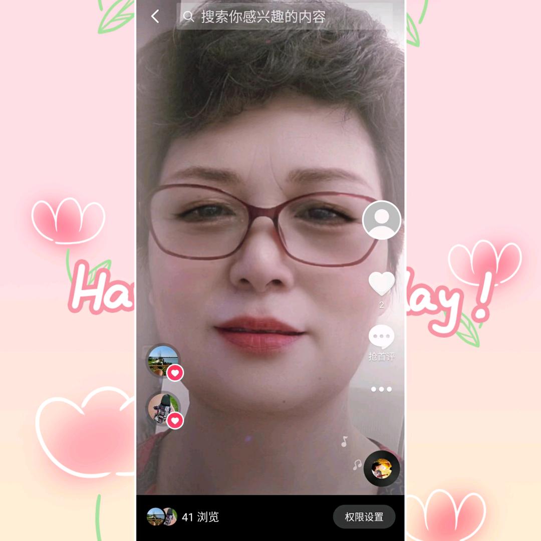 我是罗才珍