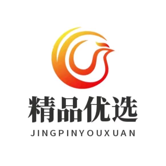精品优选