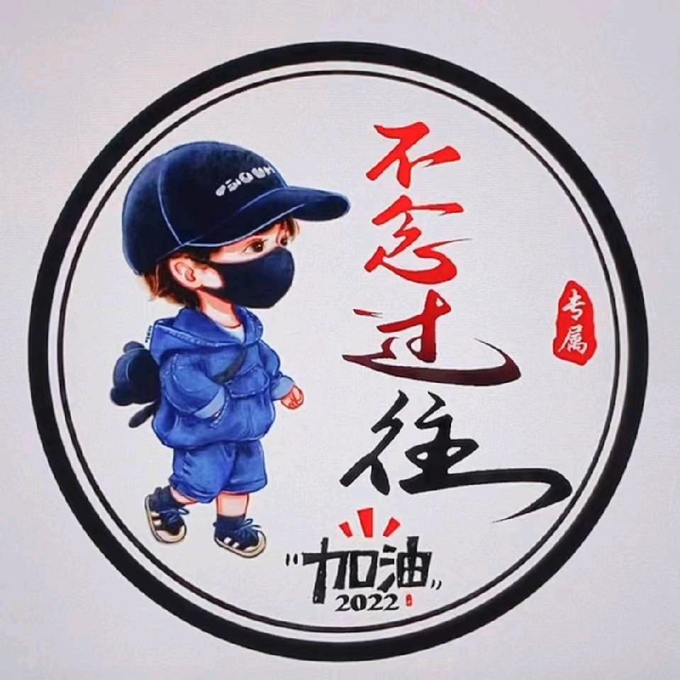 ๓°不念过往ꦿ๓᭄