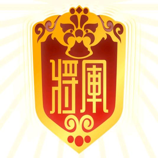 李永森