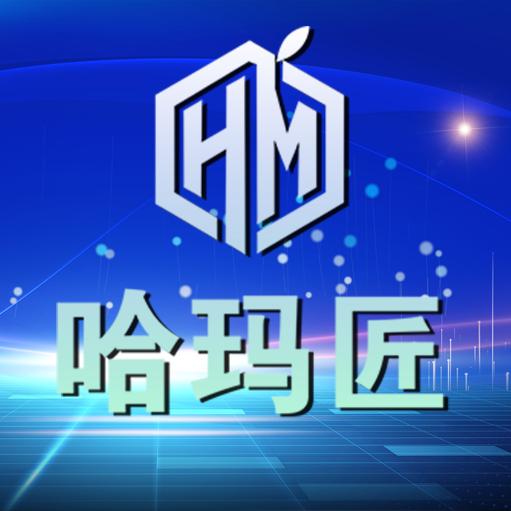 哈玛匠果园机械