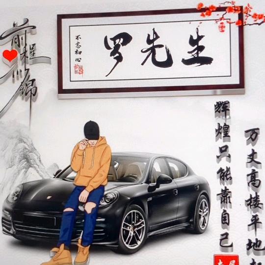 顺风顺水，扶摇直上