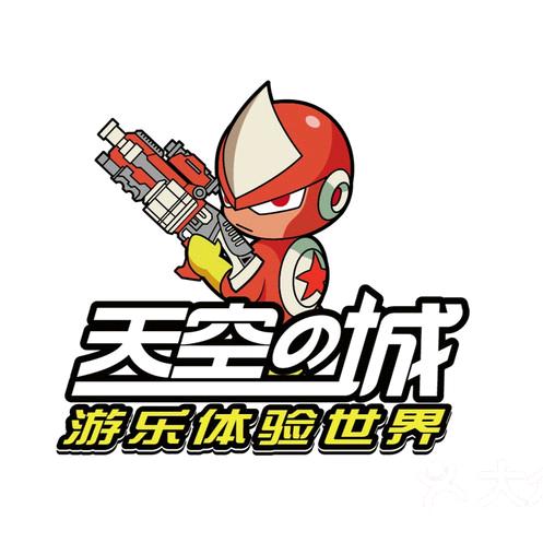 海州天空之城游艺体验世界