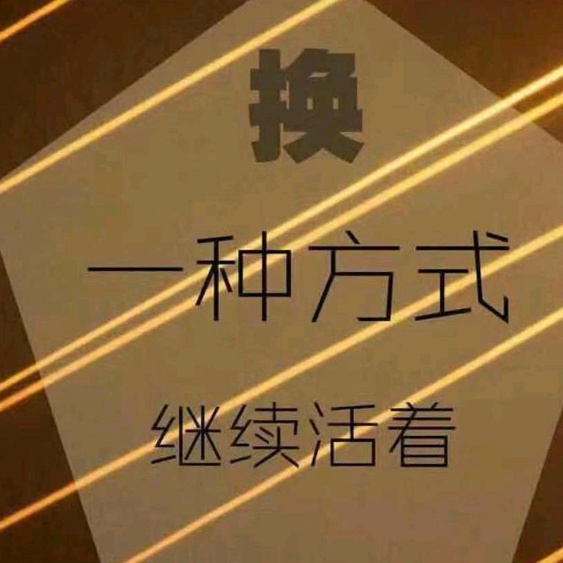 过眼云烟