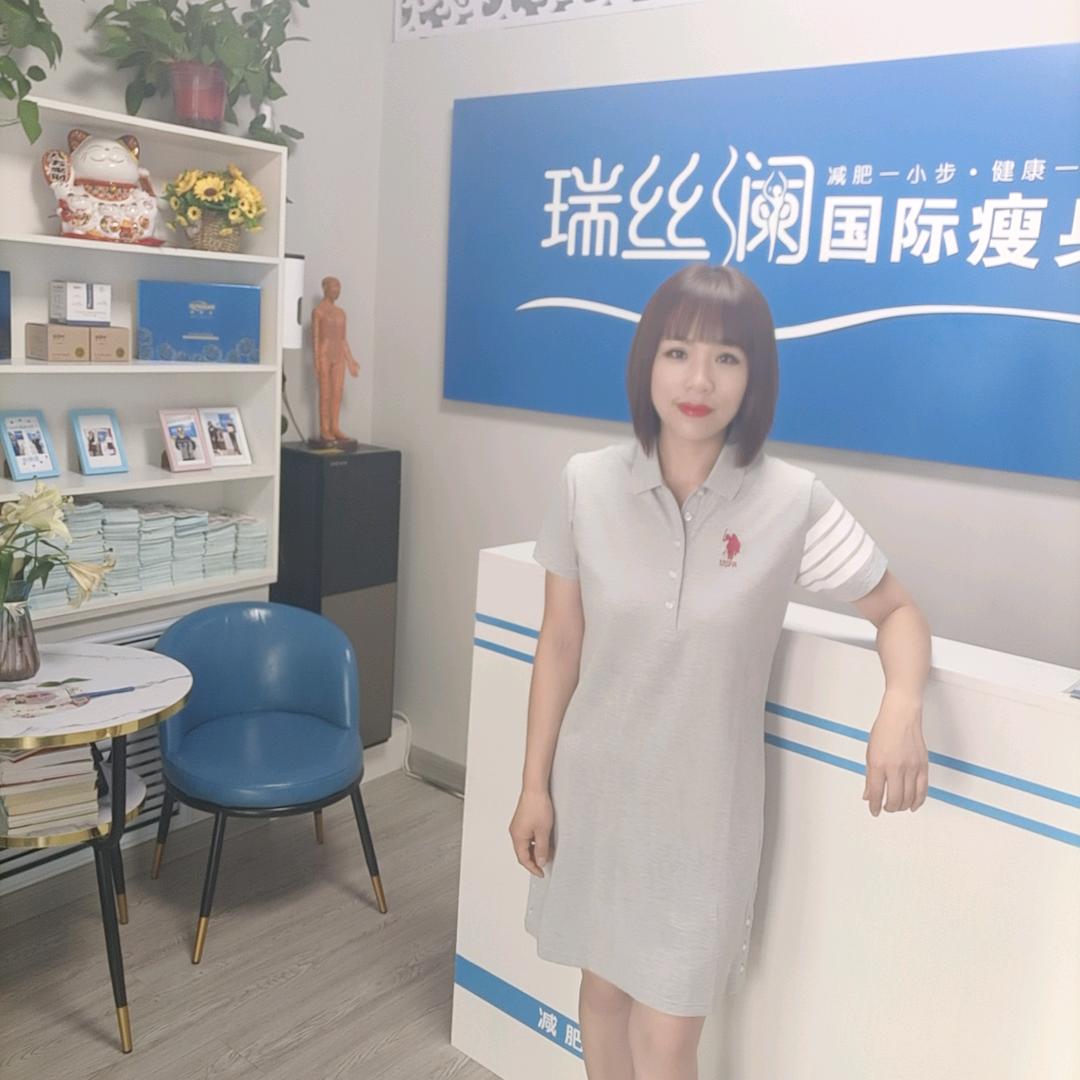瑞丝澜国际瘦身秋林店新新