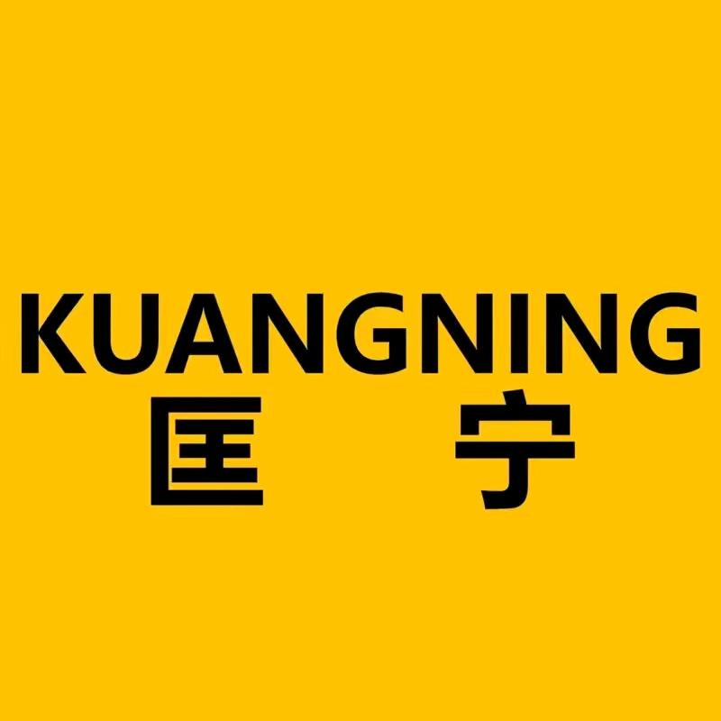 匡宁内衣生活馆