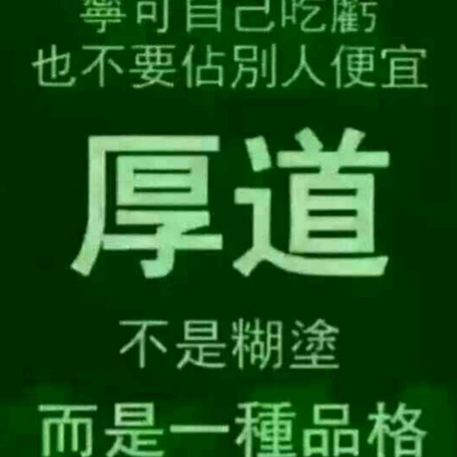 用户厚道6755214354287