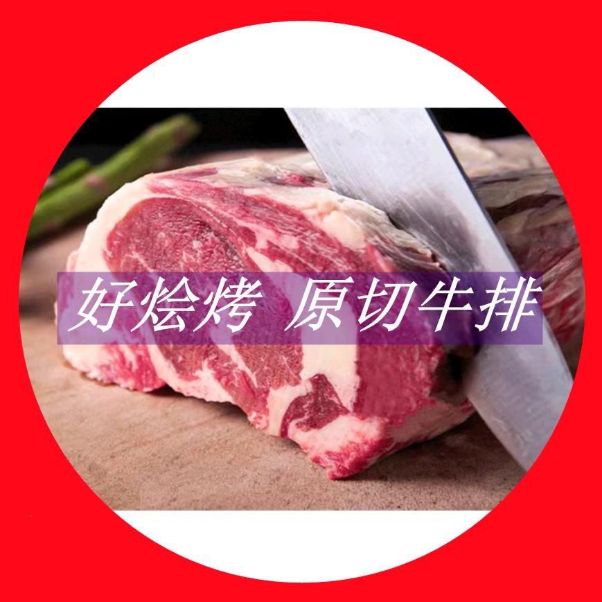 （好烩烤）牛排一哥