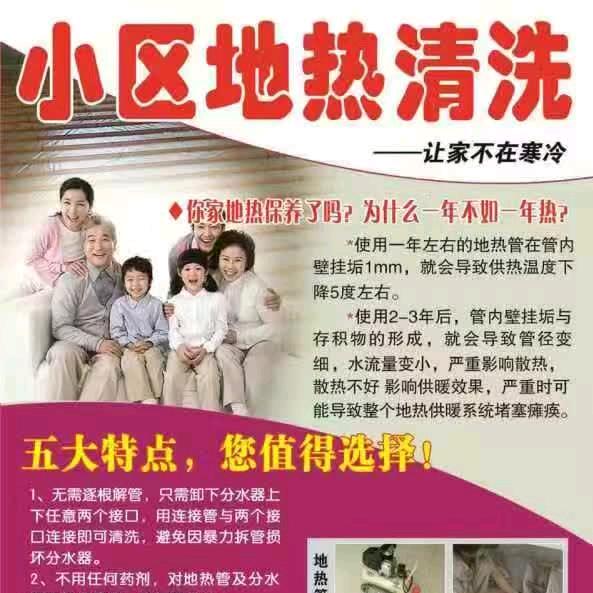 芦汉地区专业清洗地暖