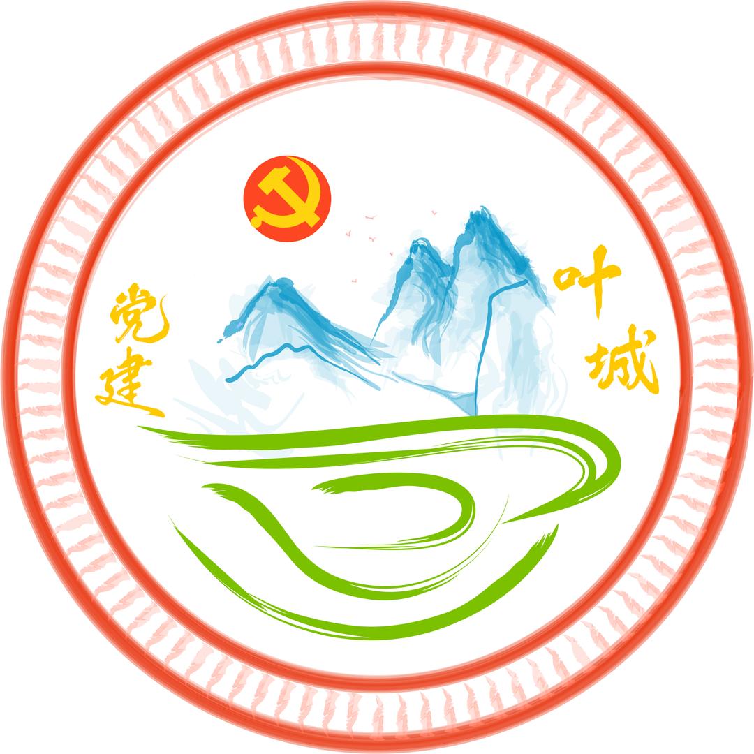 叶城党建