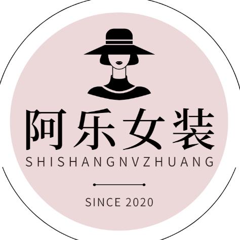 常乐折扣女装