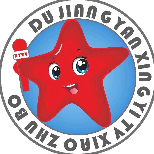都江堰市星艺艺术培训学校