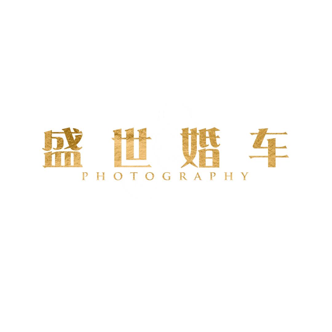 台州盛世婚车团队主理人