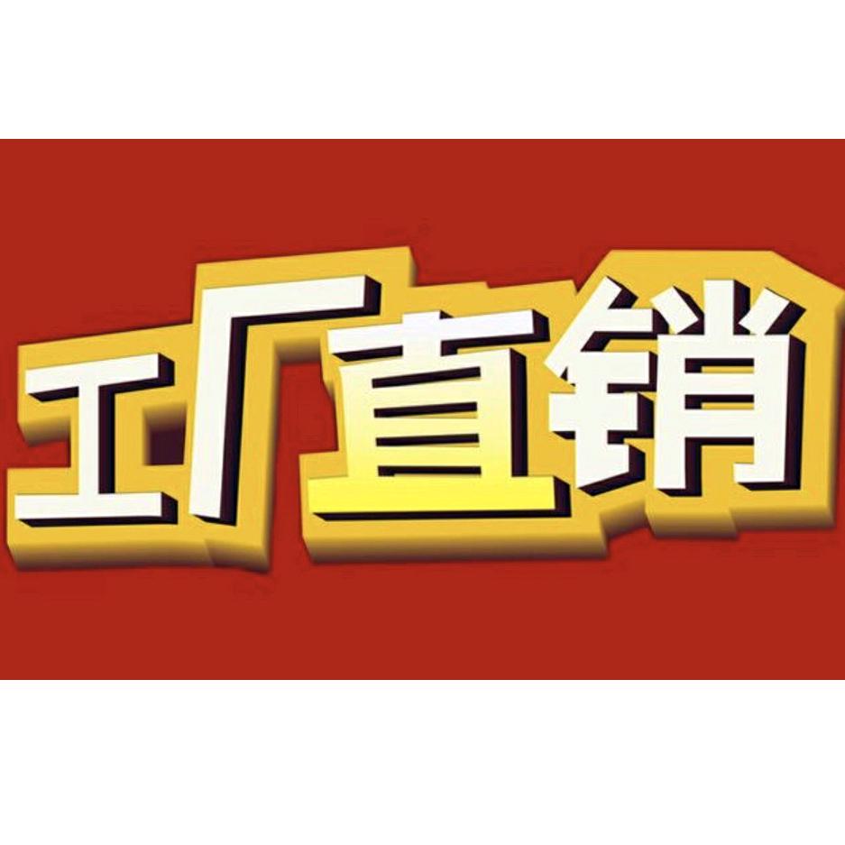 辅料工厂直销☄️