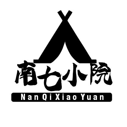 🌈*南七小院（淡季版）