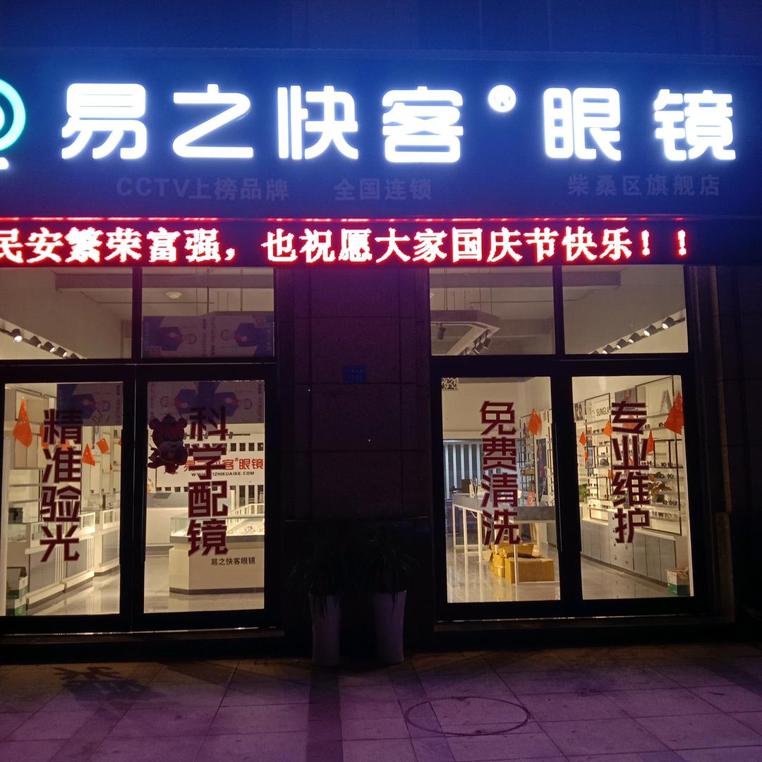 骑着蹬士来找恩