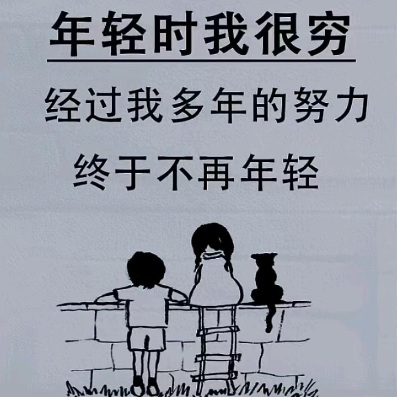 普通人一个