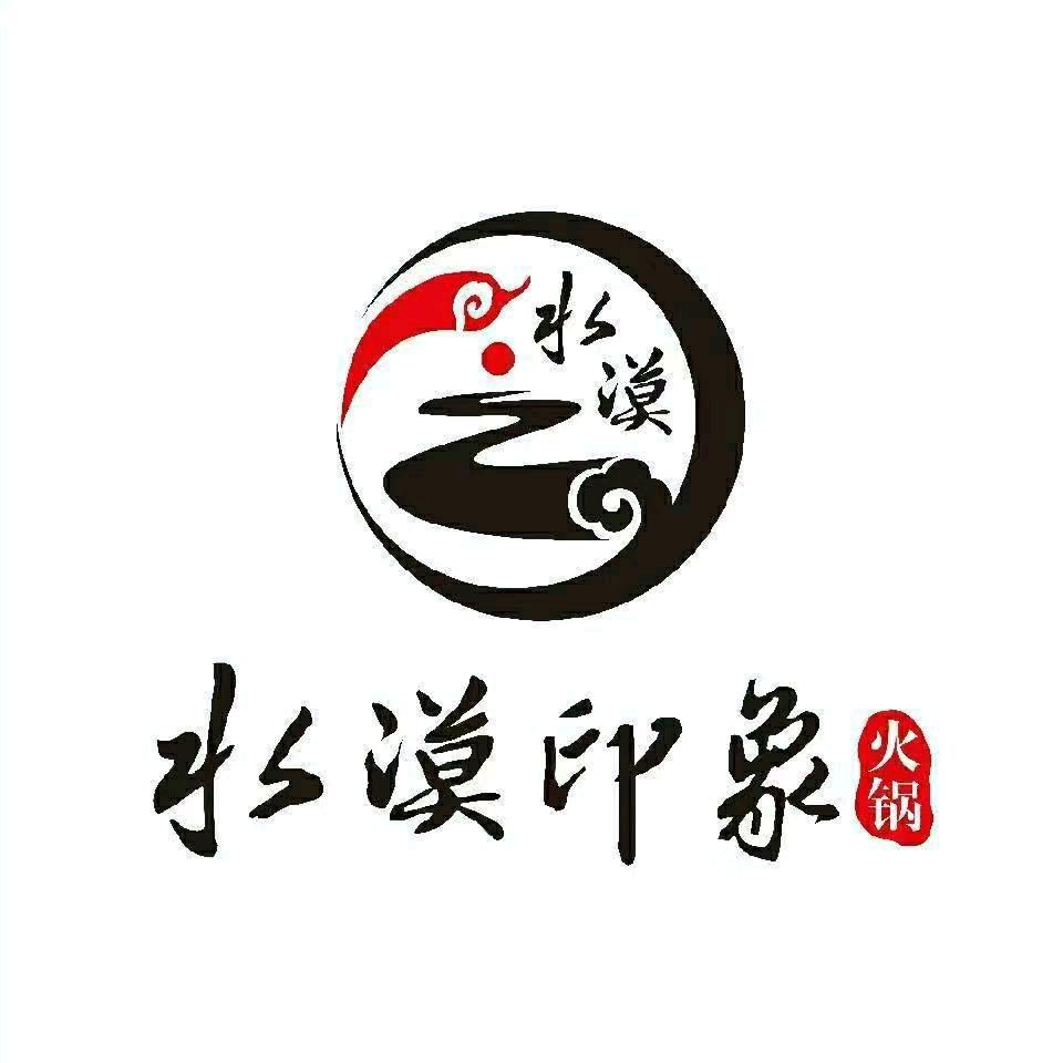 中卫市水漠印象火锅店