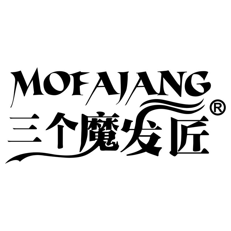 三个魔发匠个护用品旗舰店