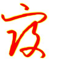 花蔻年华