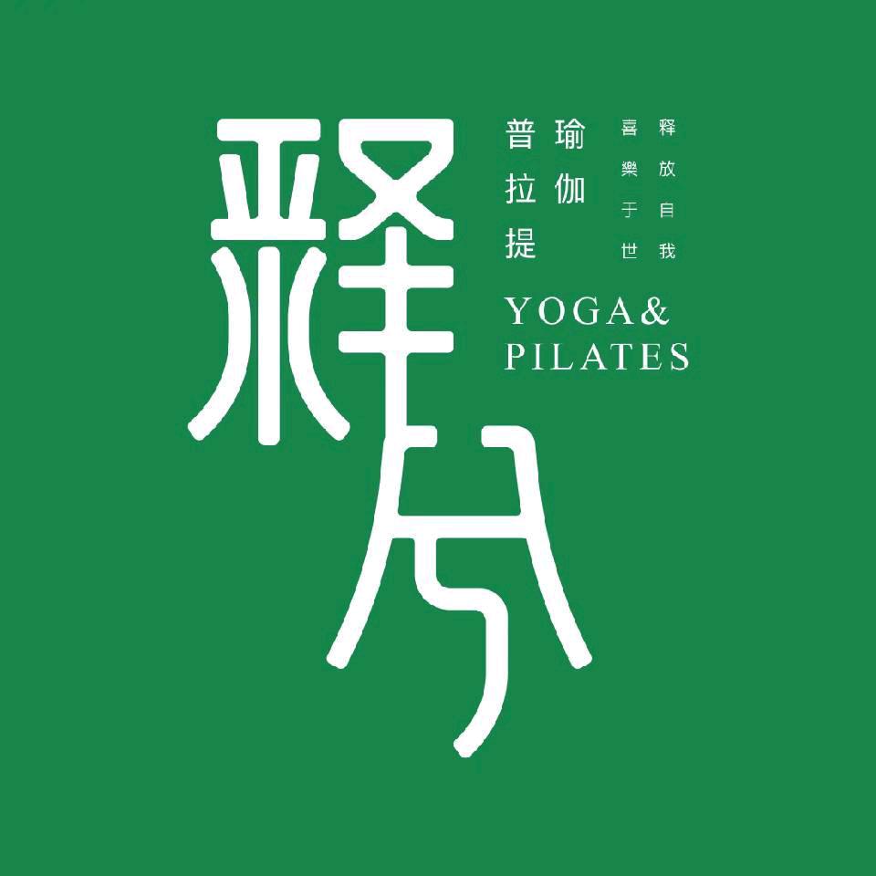 成都释兮瑜伽•普拉提