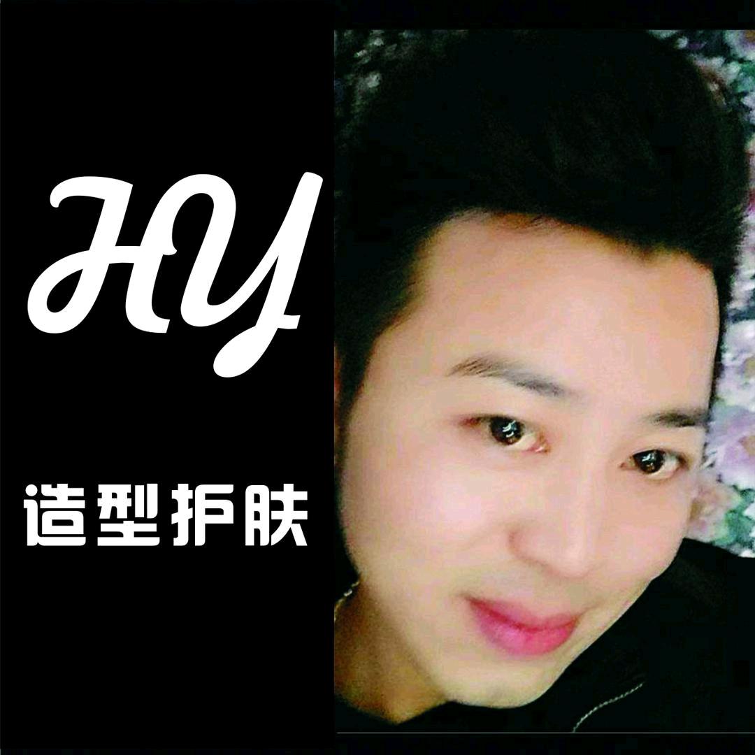 HY造型护肤大辉（传承人酱酒湘西总代理）