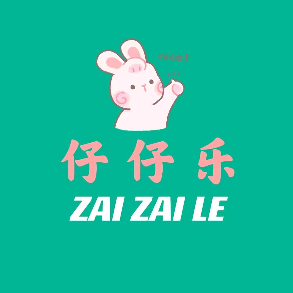 仔仔乐童装服饰工厂