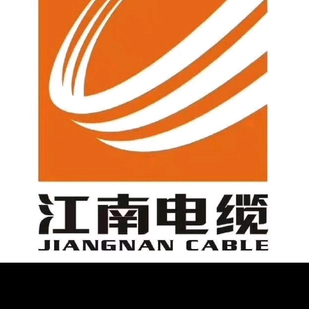江苏江南电缆-市场部