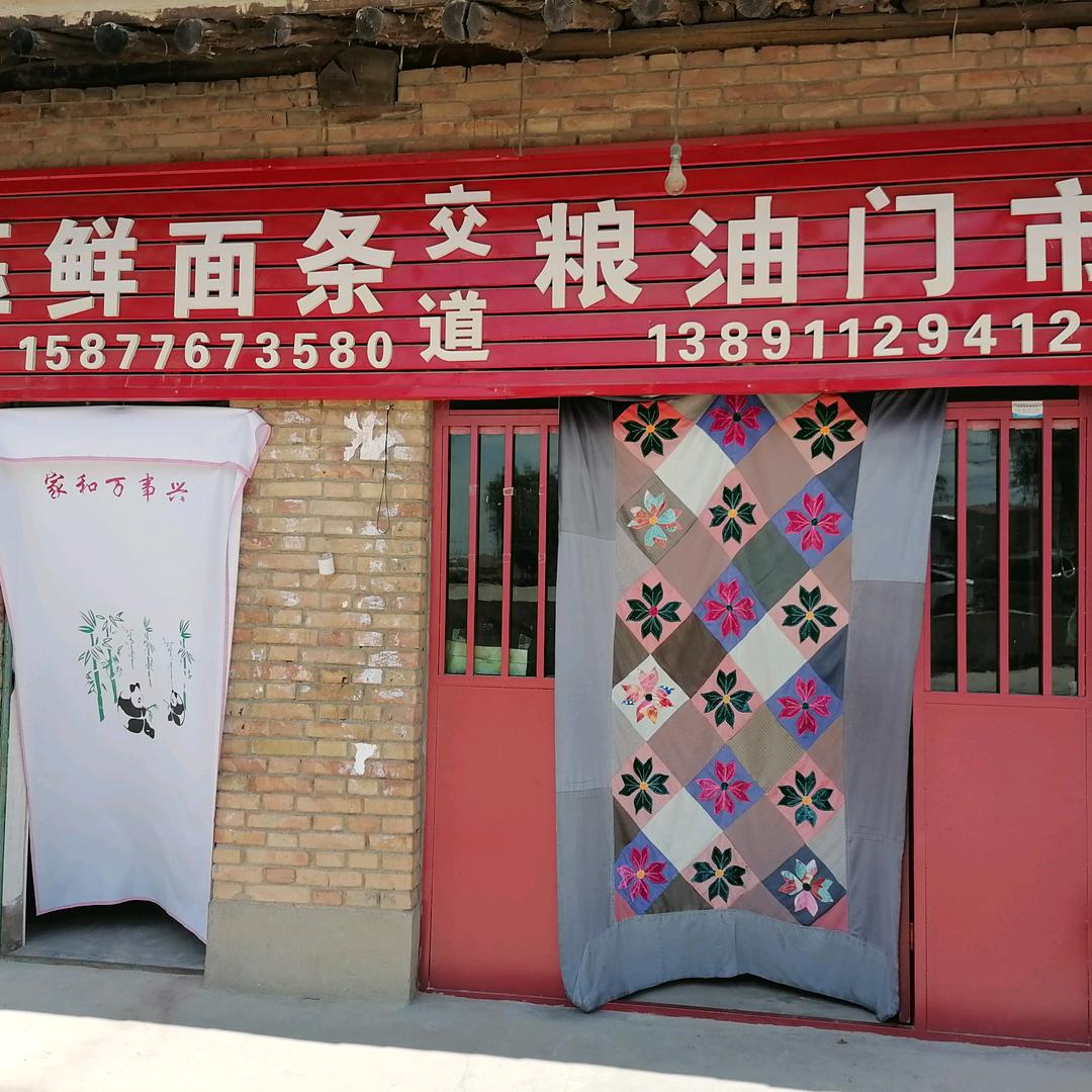 老陕
