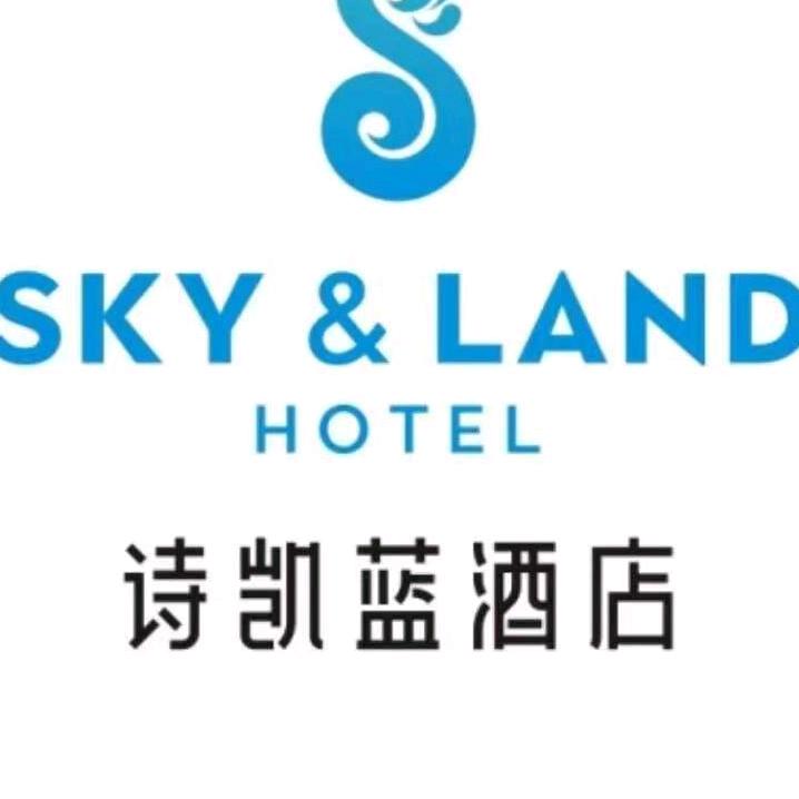 绵阳诗凯蓝酒店高水店