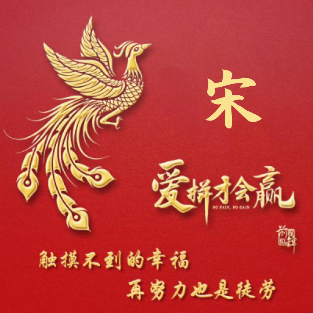 清清