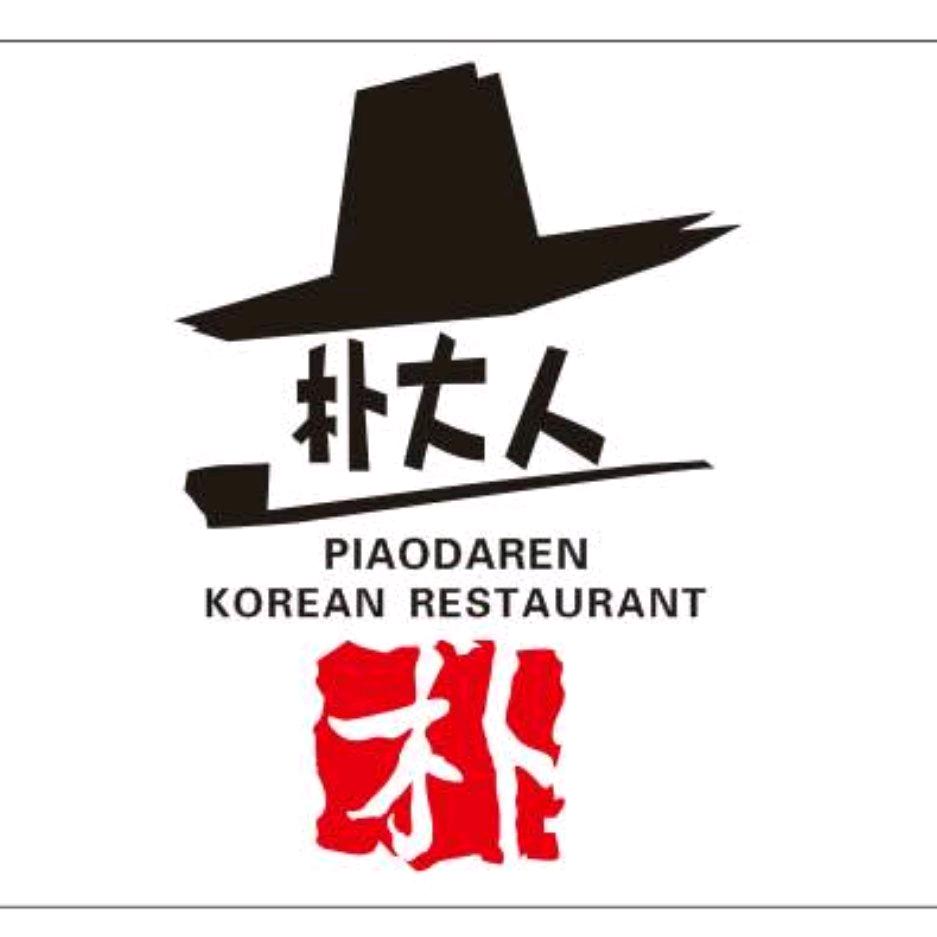 朴大人炭烤官方号