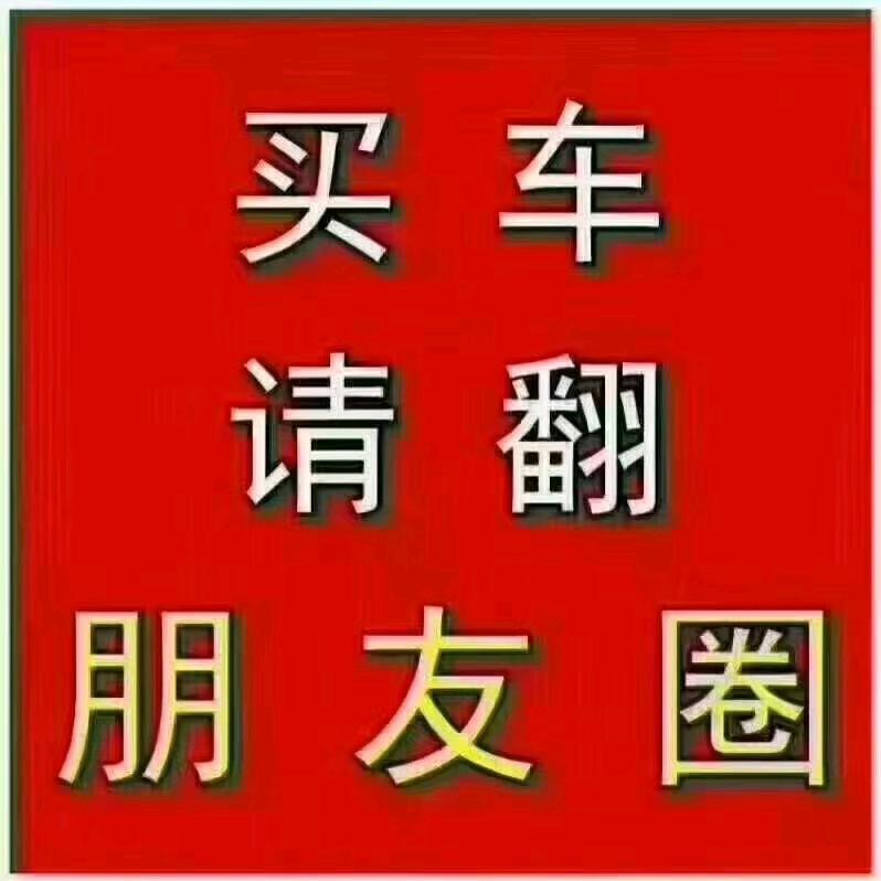 梁山天博二手车