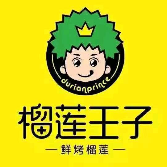 榴莲王子（邢台清河店）