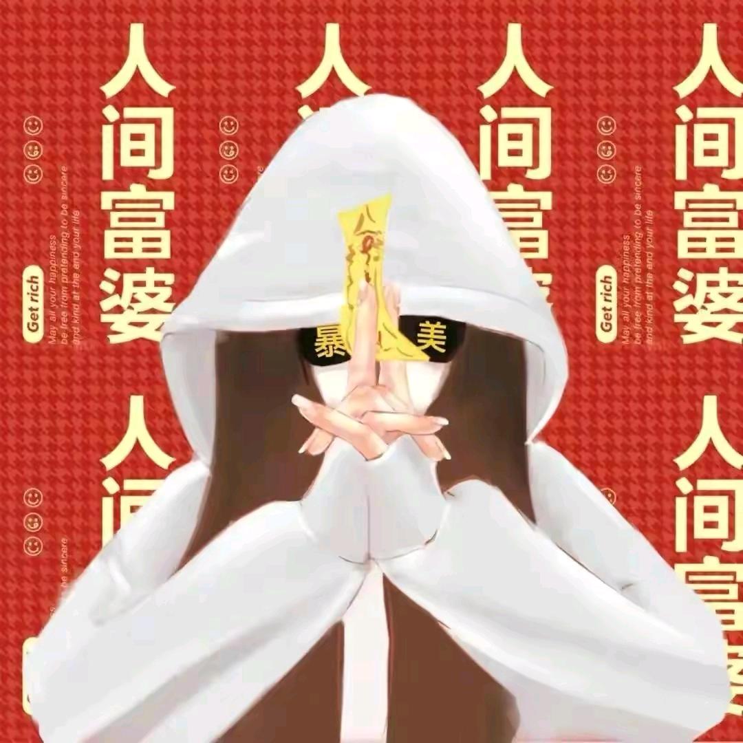 妖孽只在夜里哭