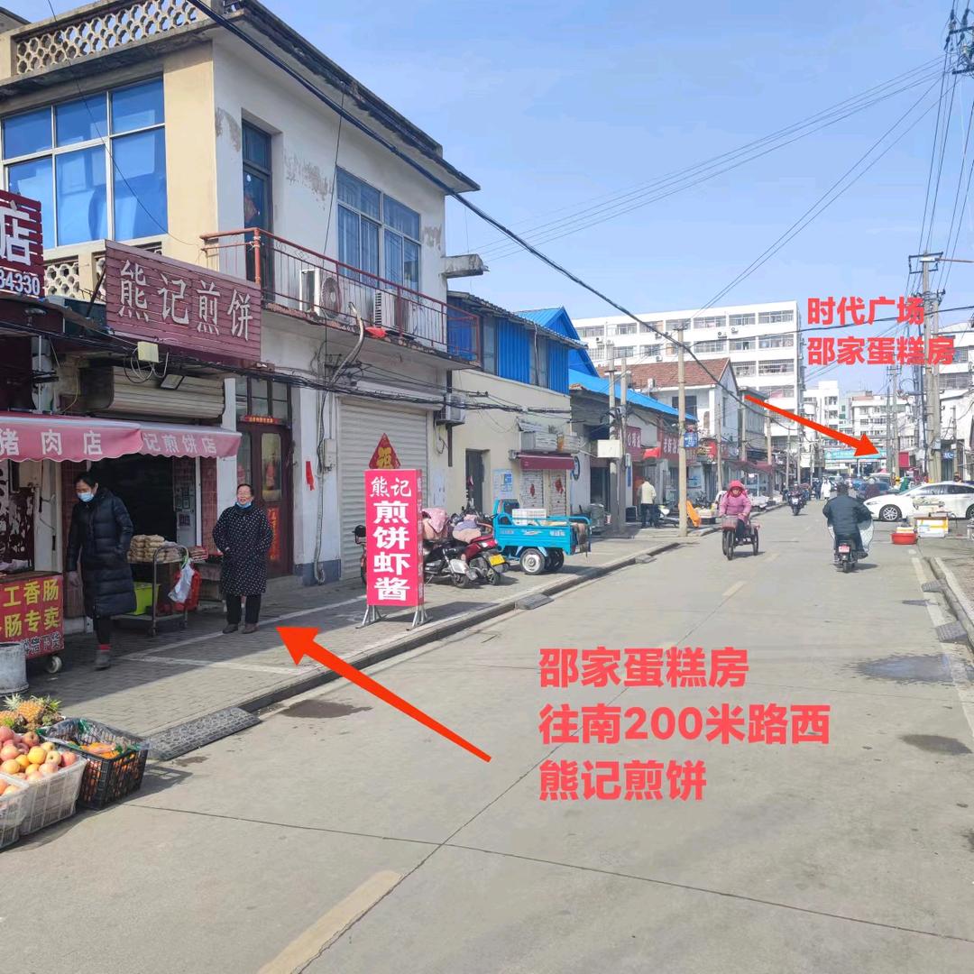赣榆熊记煎饼虾酱