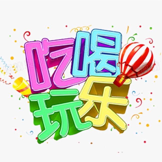 乐宝（合肥亲子圈）