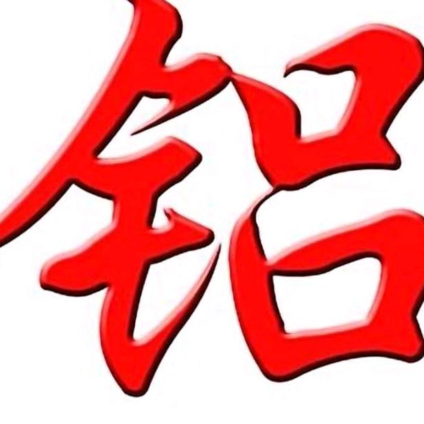 祥瑞铝业